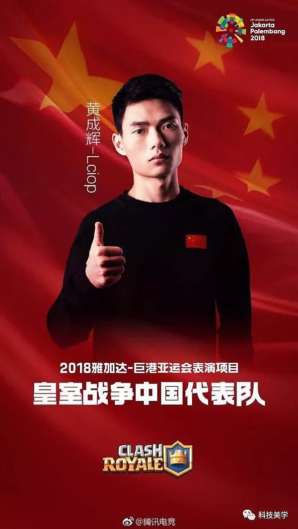 亚运会电竞项目，三款游戏公布 中国队选手名单 - 4