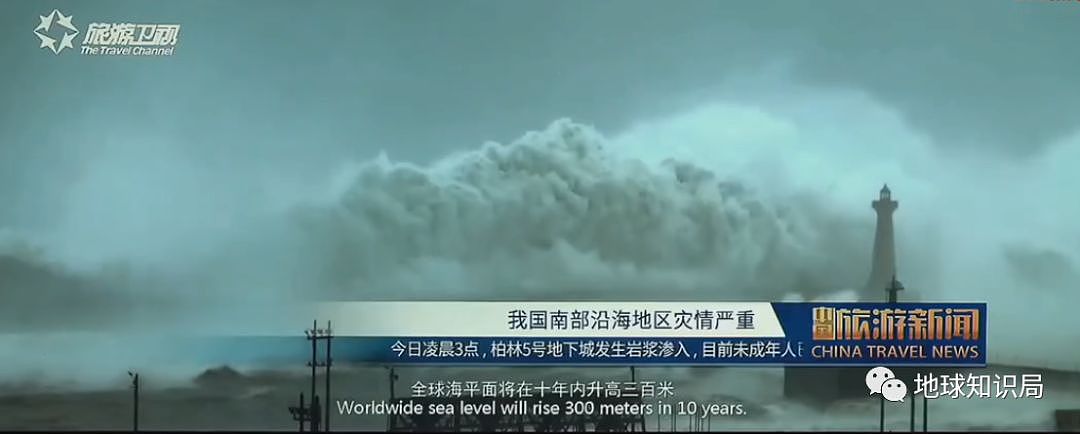 《流浪地球》里，海水上涨三百米，半个中国都没了？ - 4