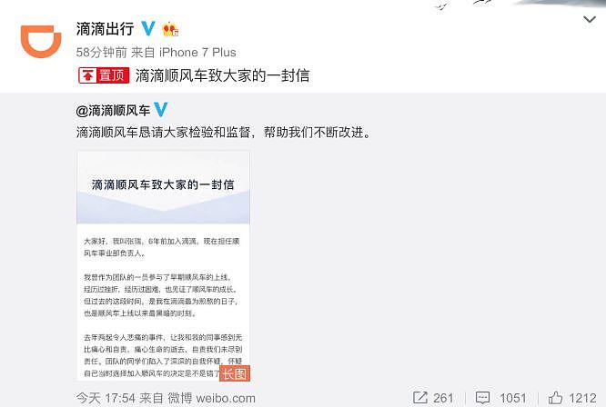 滴滴顺风车整改发布，B站被曝低俗内容泛滥，亚洲首部iPhone电影开拍，上海波音维修公司被罚，这就是今天的其他大新闻！ - 3