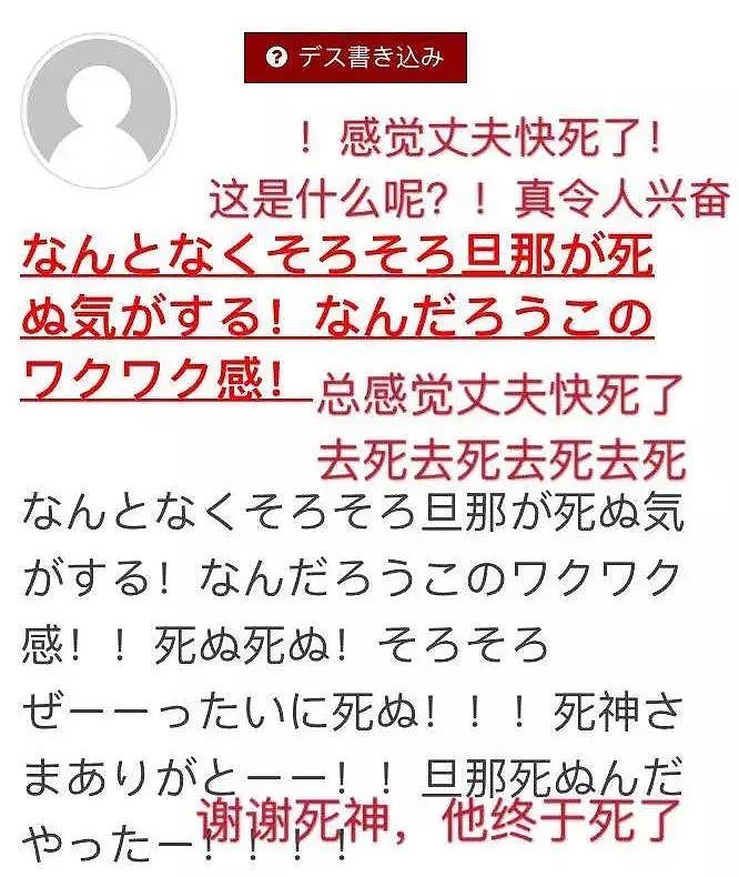 日本网站揭露人妻秘密，撕开夫妻的一万种不堪 - 8