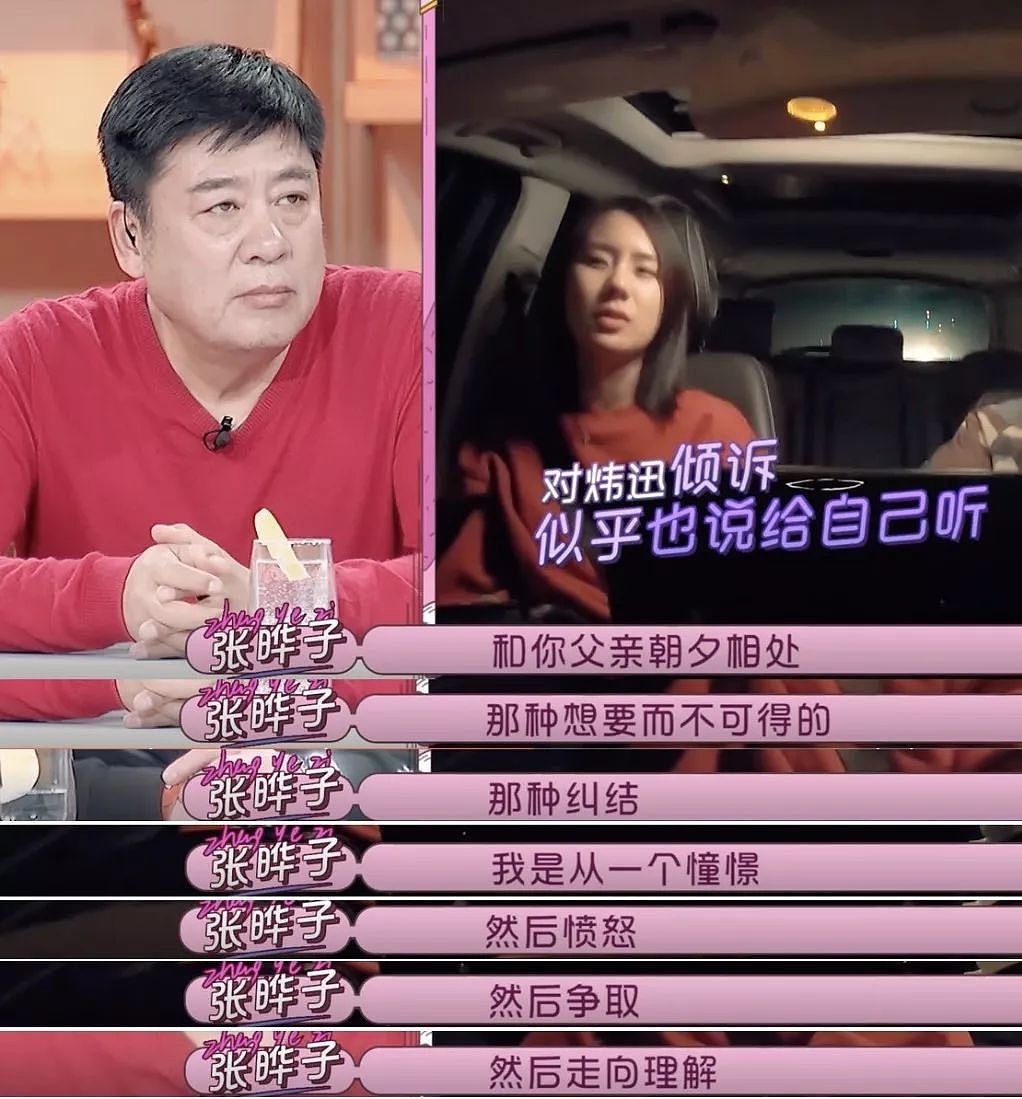 有态度 | 中国式父女关系，十个有九个都在这节目里 - 23