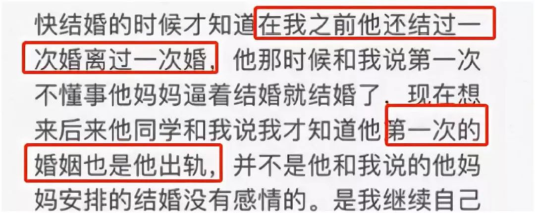 上海网红自杀留万字遗书：不到怀孕生孩子，都不知道自己嫁的是人是狗 - 6