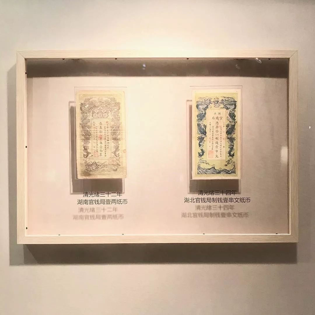 中国纸币简史：轻飘飘的纸币，载着多少沉甸甸的历史 - 13