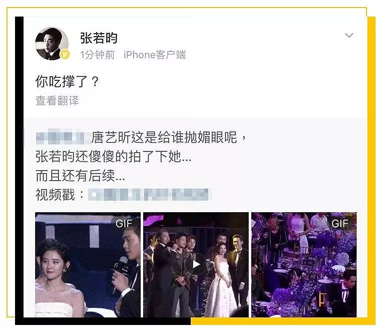 张若昀婚前最后一条微博，戳痛了100万90后 - 10