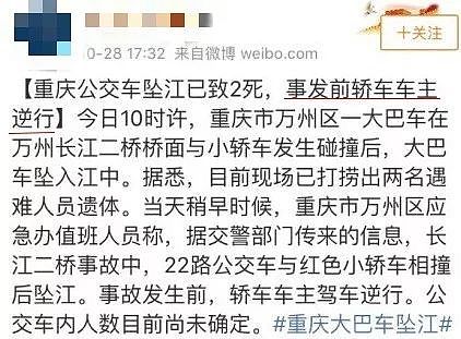 重庆公交坠江事件唯一幸存者：人群散了，她哭了 - 11