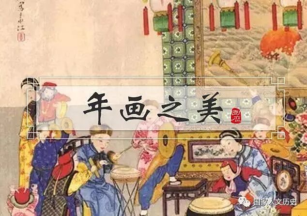 民俗 | “土得可爱”的中国年画：《四美图》震惊世界，一度为外国收藏家垂涎 - 1