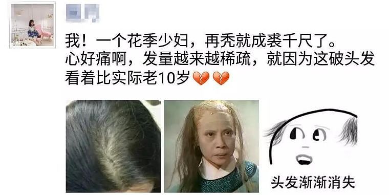 脱发，正在悄悄毁掉中国女性！ - 7