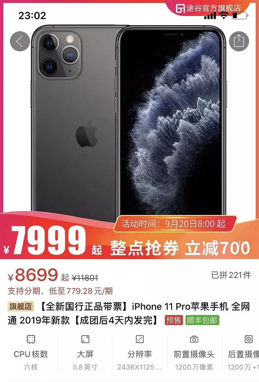 iPhone 11今天大降900元，刚买完的人要气死了！ - 2