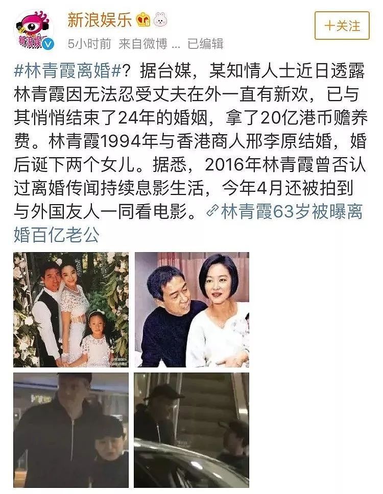63岁林青霞被爆离婚：没有感情，那我宁愿骄傲单身 - 2