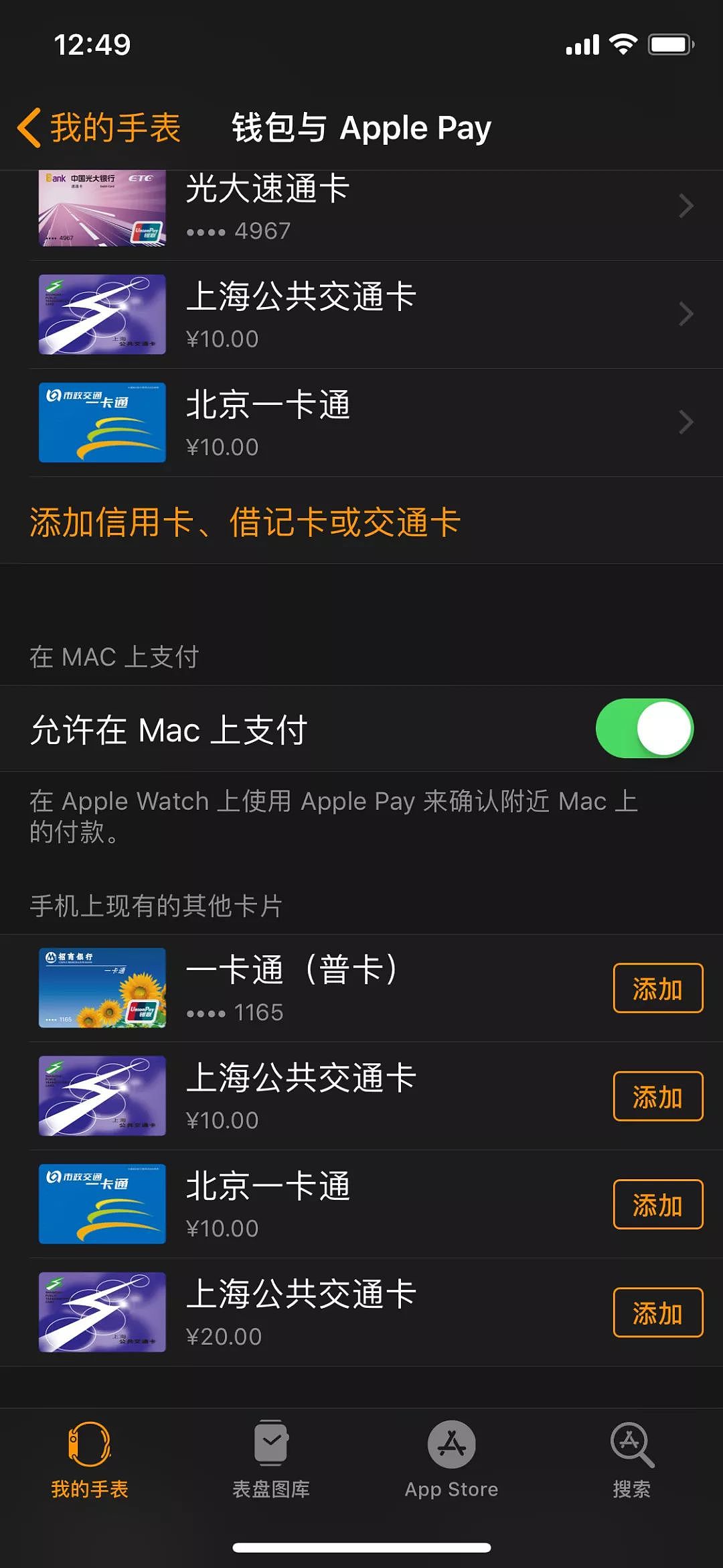 我们提前在上海试了下 Apple Pay 交通卡，这次是真的有点羡慕嫉妒恨 - 11