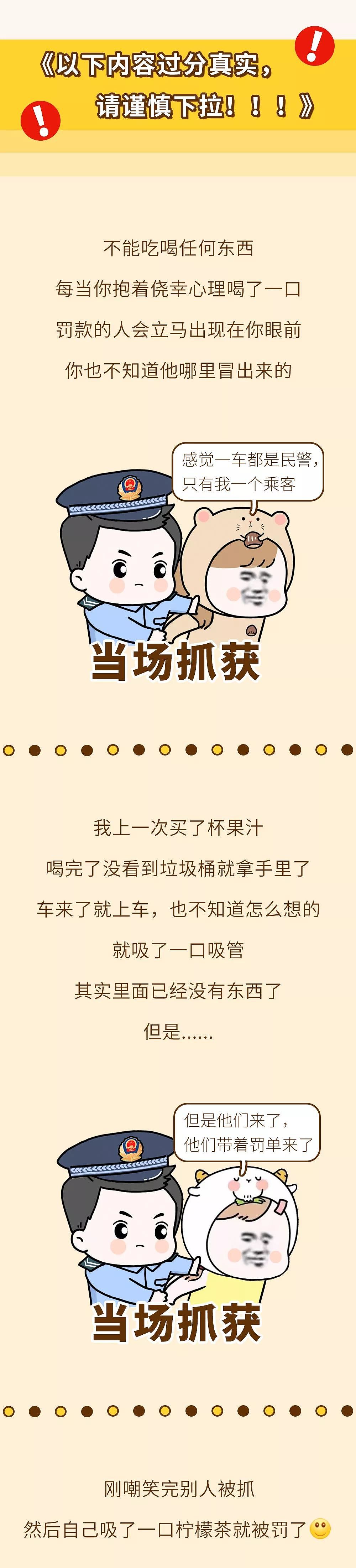 南京没有垃圾分类，但千万不要在地铁喝奶茶！哈哈哈哈哈哈哈哈哈哈 - 4