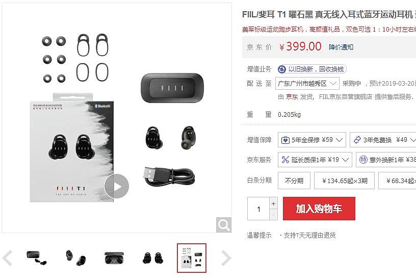 限量300条 | 堪比 AirPods，京东天猫抢到没货的百元级就能买到的超级耳机，值了！ - 21