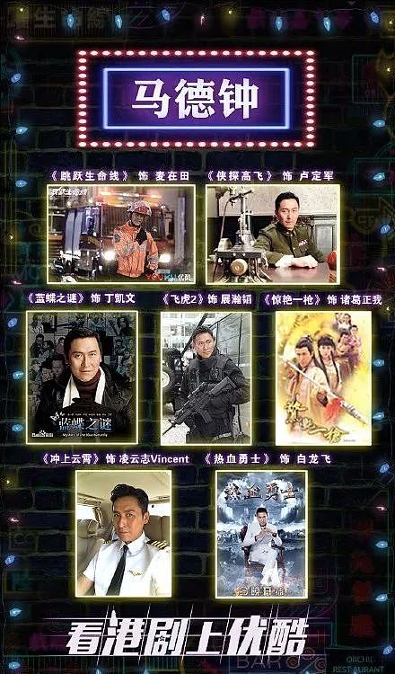 《延禧攻略》成TVB年度收视冠军后，港剧竟然也要在内地同步上线了！ - 6