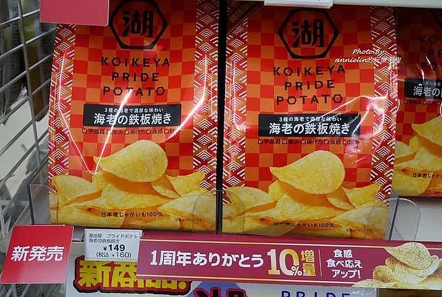 2018年日本7-11、全家最值得买的20款零食！不买一定会后悔～ - 20