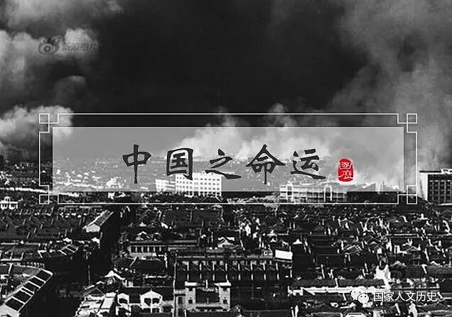 中国之命运：1940年，国民党笔杆子陶希圣预言日本必败 - 2