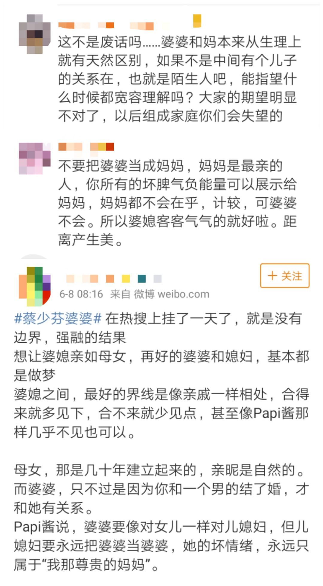 蔡少芬婆婆只是典型“中国式婆婆”罢了：那些把婆婆当妈的人，请你清醒一点！ - 28