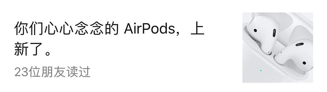 苹果AirPods 2 终于来了，这些手机才能用！ - 4
