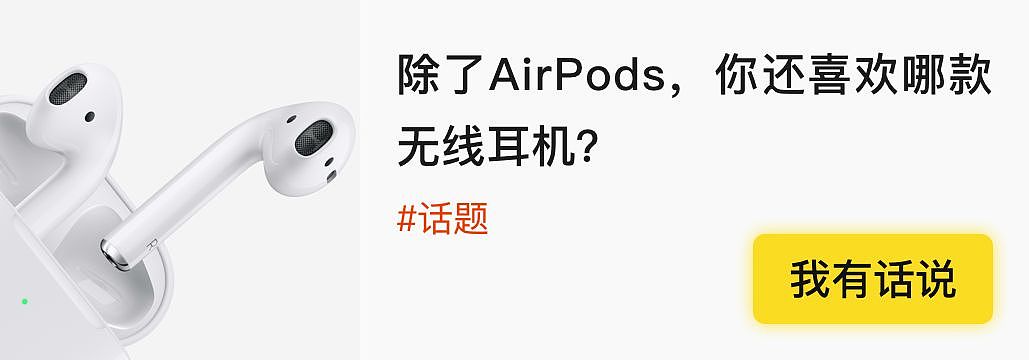 新 iPhone 保护壳曝光 / 郭明錤：华为或于 10 月推出鸿蒙手机 / 阿里回应上市新闻 - 27
