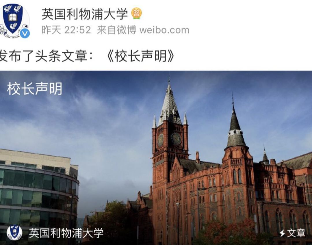 英国利物浦大学邮件中文提醒不要“舞弊”，怕中国学生看不懂？网友：4级没过我也懂啊... - 27