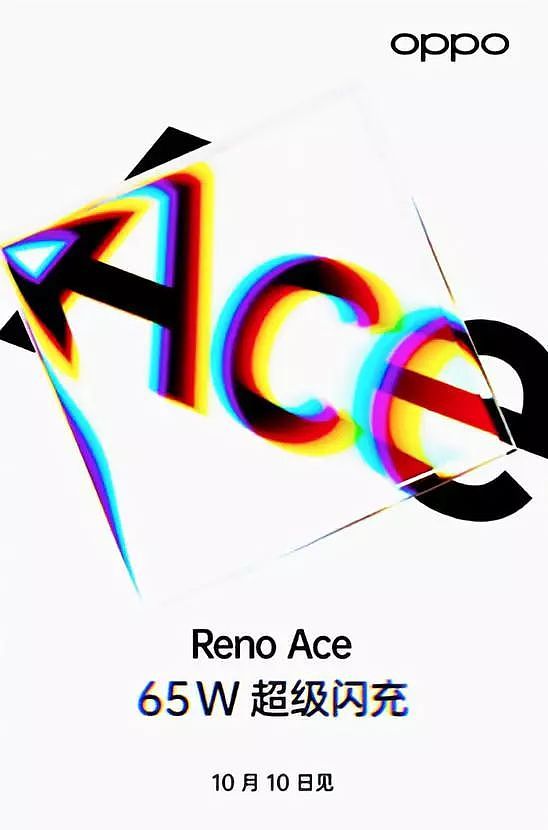 Reno Ace新特性：65W超级闪充、骁龙855 Plus、90Hz电竞屏 - 4