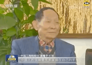 我被89岁袁隆平的一段英文致辞惊呆了 - 11