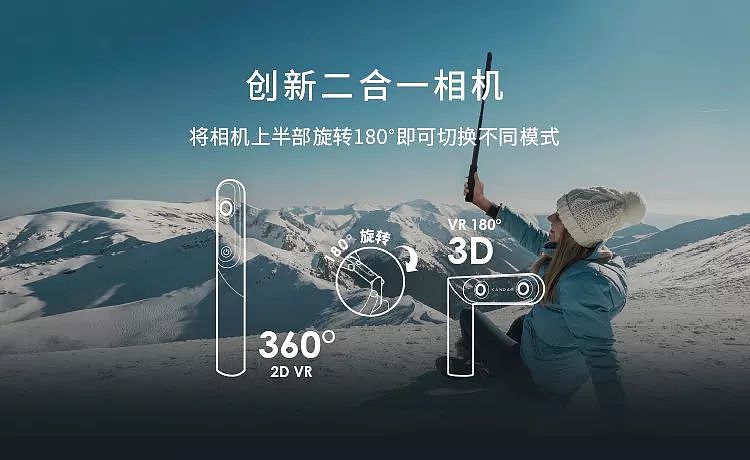能拍3D的旅拍神器-KANDAO QooCam 360全景相机|大家测420 - 3