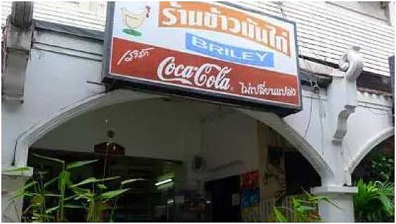 泰国 | 2017普吉岛餐厅推荐指南 - 3