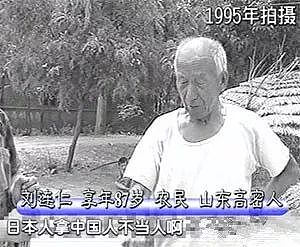被抓到日本的中国劳工逃入深山，被发现时才知道日本已经投降13年 - 3