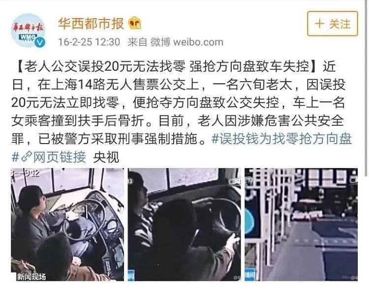 重庆公交车坠江视频真相公布：失控的不是方向，而是无法被控制的戾气！ - 4