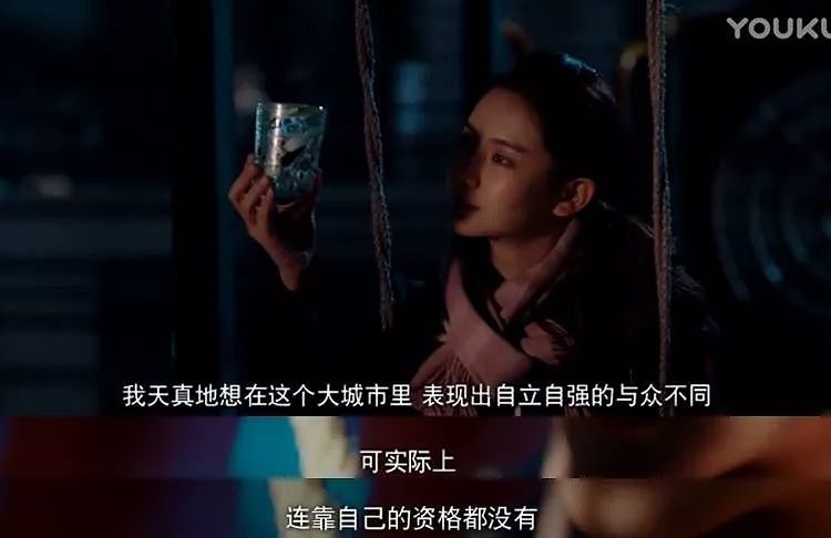 《北京女子图鉴》暴露的职场潜规则, 每个不甘命运的女孩都必须懂 - 3
