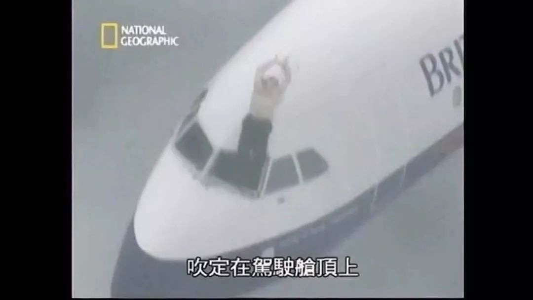 我看了190集《空中浩劫》才知道中国机长有多NB - 17