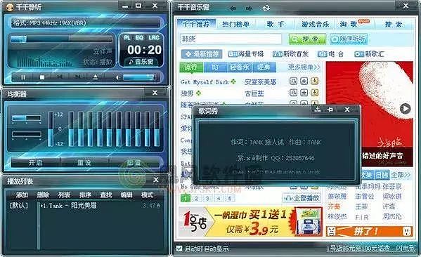 十八年，中国在线音乐沉浮录 - 5
