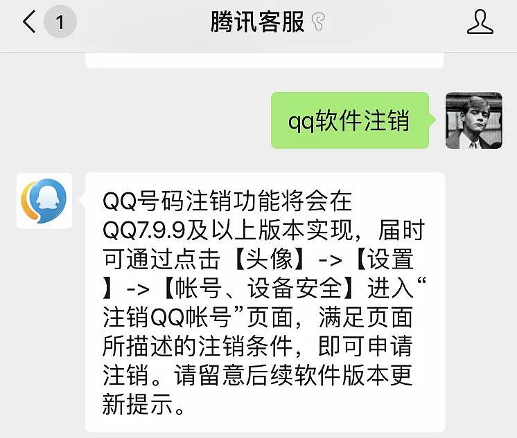 新版 QQ 支持注销 / 故宫暂停火锅业务 / 滴滴打车新增路线选择功能 - 3