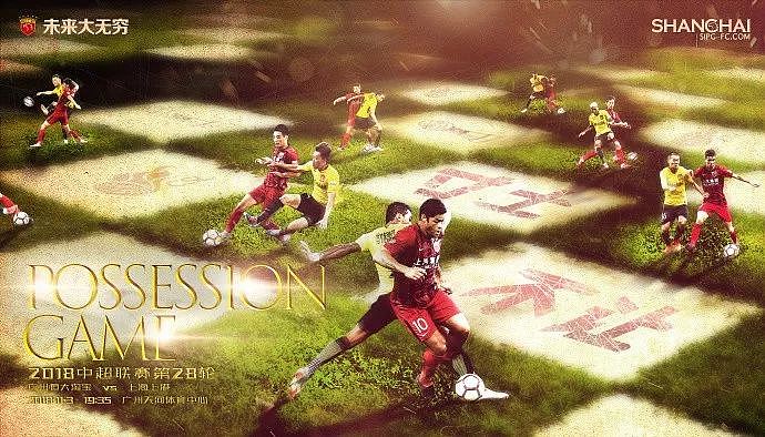 “SG牛逼”！这一战是中国球迷的骄傲，配得上以足球的名义刷屏 - 8