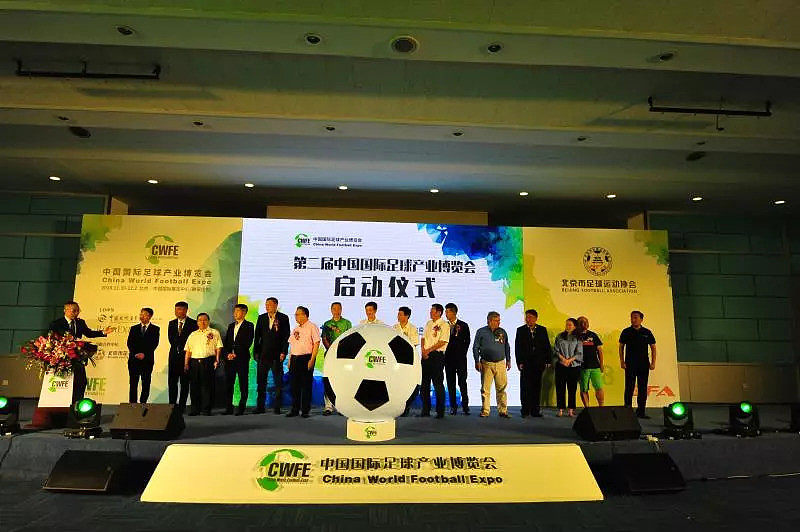 2018年（第二届）中国国际足球产业博览会暨中国国际展览中心集团公司与北京市足球运动协会战略合作签约仪式新闻发布会在京召开 - 2