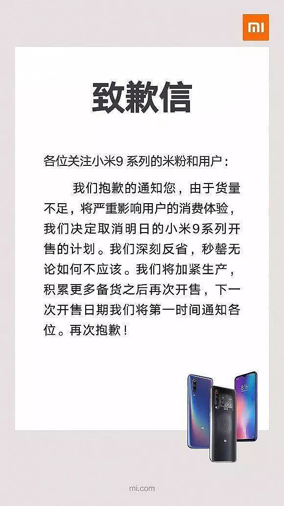 苹果 WWDC 定档 6 月 3-7 日；小米叫停小米 9 发售并致歉；贾跃亭 FF 工厂 4000 万美元卖地 | 极客早知道 - 1