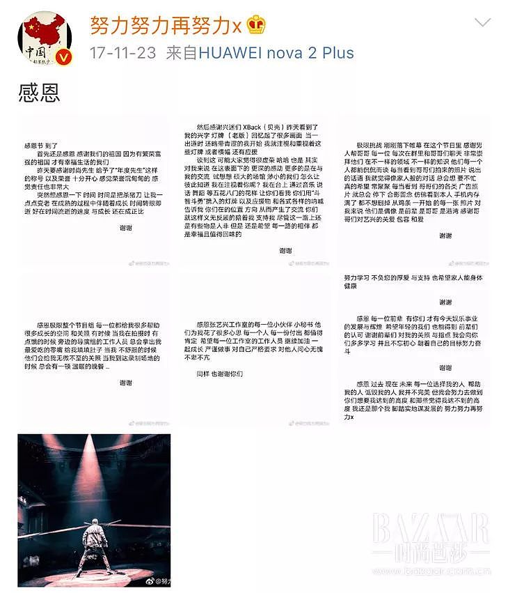 格莱美音乐节唯一中国宣传大使，长沙小骄傲变成了国际张艺兴！ - 20