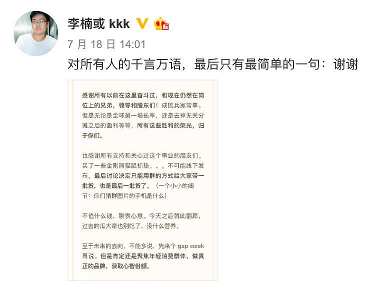亚马逊中国停售纸质书／李楠宣布从魅族离职／京都动画已造成 33 人遇难 - 4