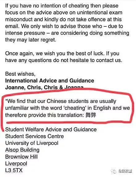 英国利物浦大学邮件中文提醒不要“舞弊”，怕中国学生看不懂？网友：4级没过我也懂啊... - 4