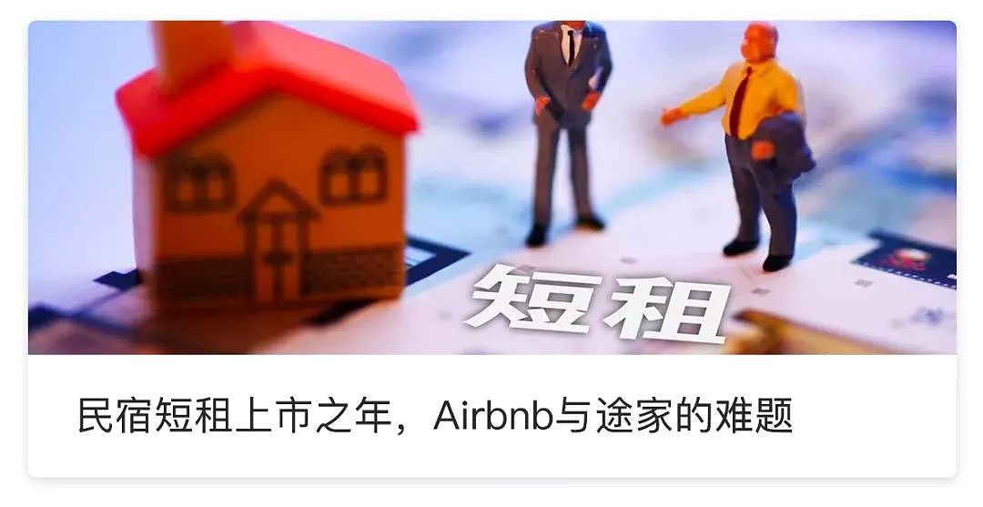 在 Airbnb 工作七年，我学到了创业的 7 个教训 - 16