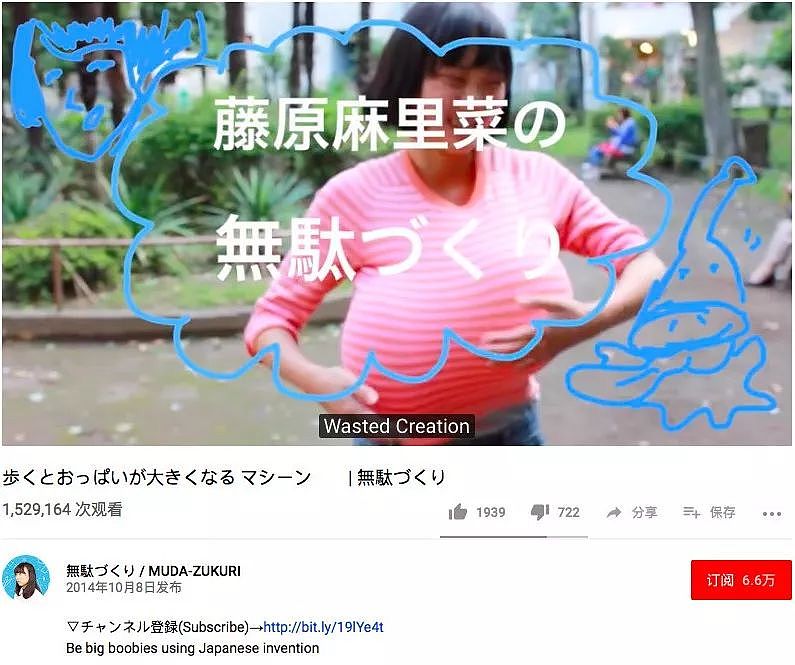 日本女生为了谈恋爱手动“隆胸”，结果被千万人围观， 还被“男明星”公主抱！ - 3