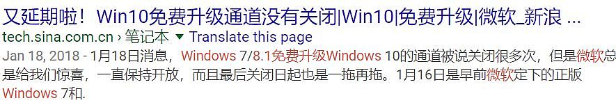 微软停止Windows系列新系统开发，珍惜你的Win10吧。。。 - 17