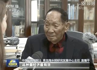 我被89岁袁隆平的一段英文致辞惊呆了 - 35