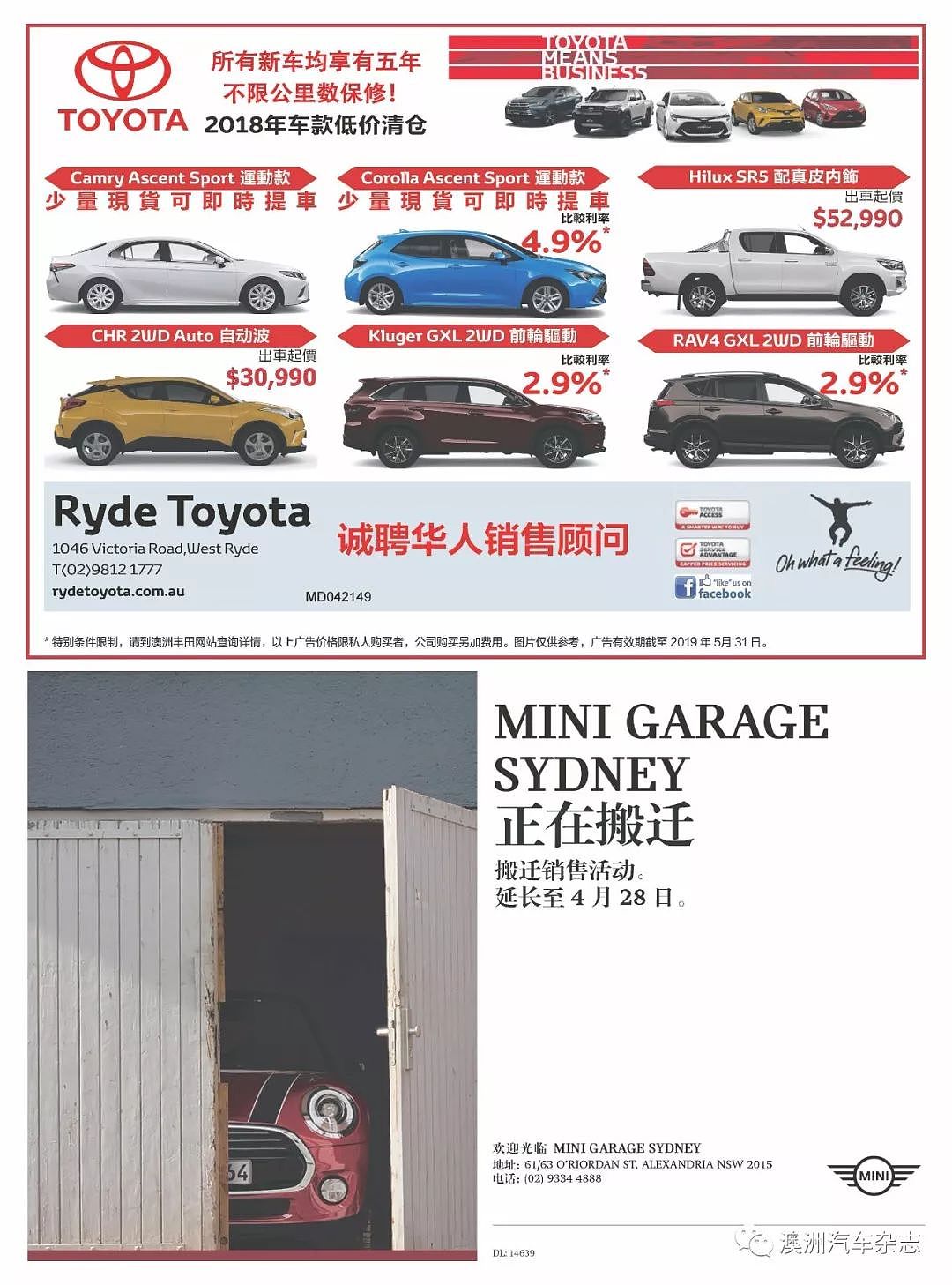本周第833期《澳洲汽车杂志》图片版已上市上线上脸书！ - 21