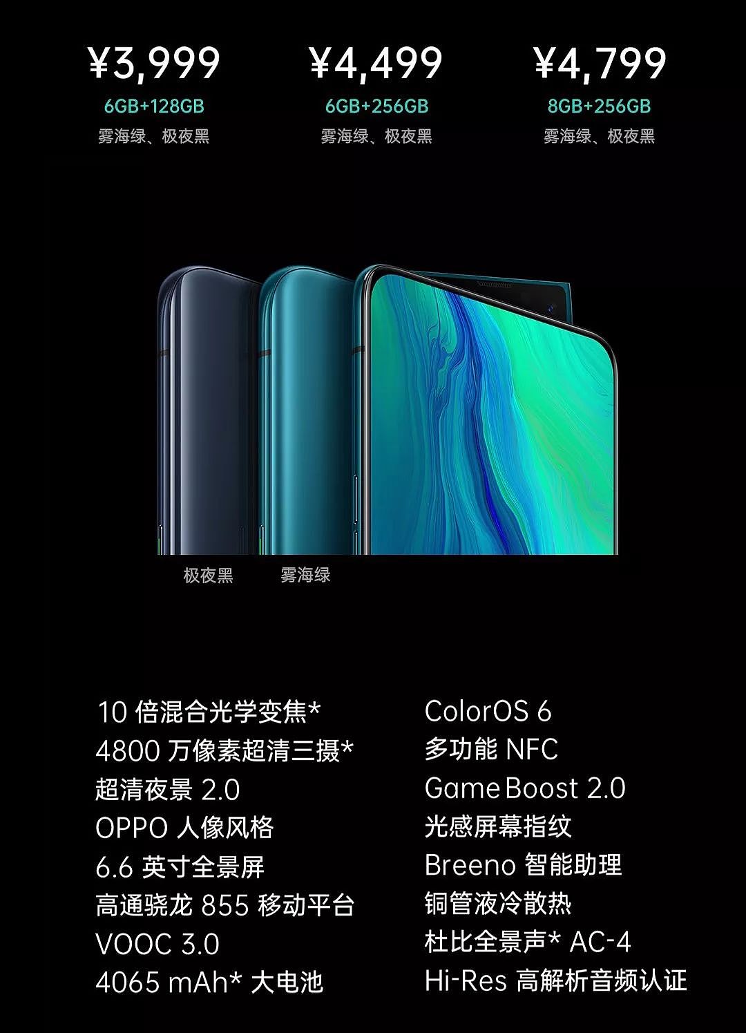 OPPO Reno系列正式发布，基哥就想吹爆它！ - 28