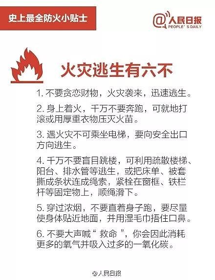 惊险！杭州文二新村发生火灾，六年级小女孩独自在家，多位居民借助空调外机爬窗逃生 - 9