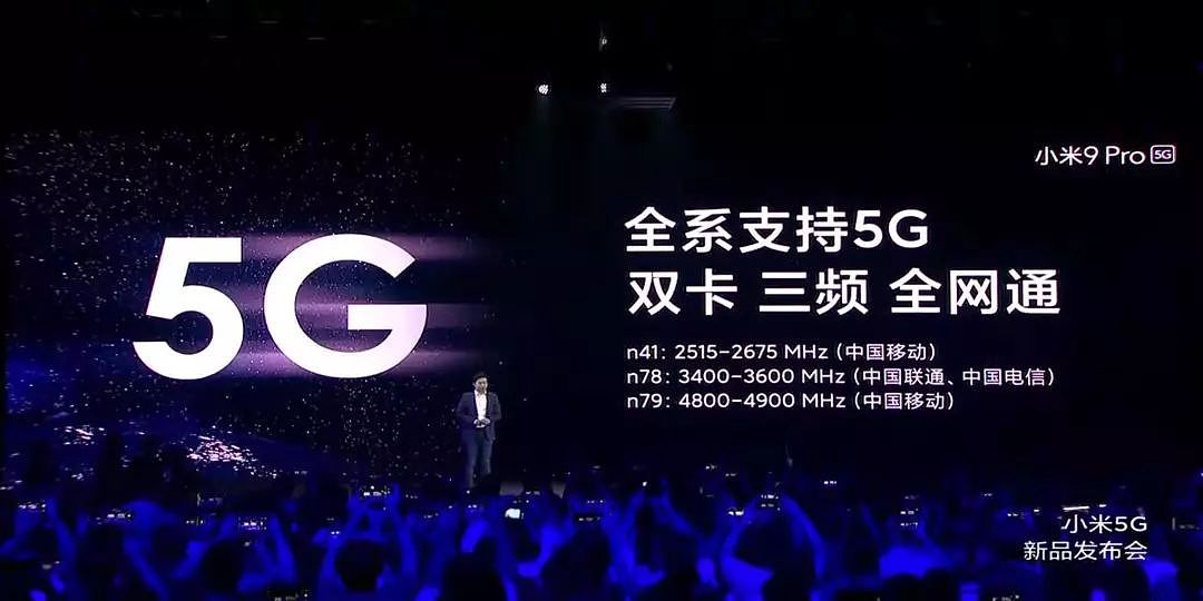 3699元起，最实惠的5G手机小米9 Pro 5G正式发布！全系5G - 1