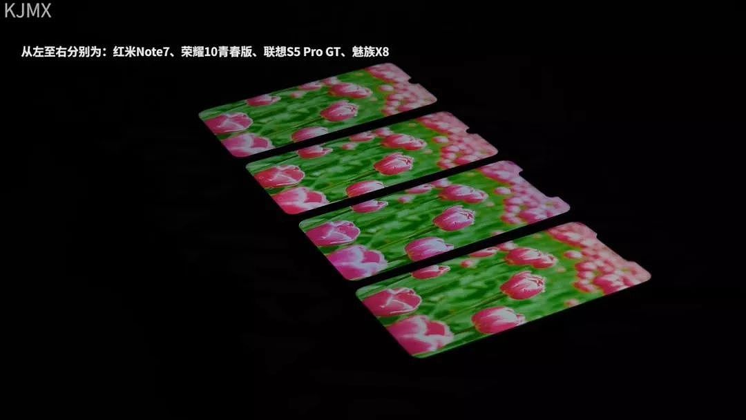 红米Note 7/荣耀10青春版/联想S5 Pro GT/魅族X8对比丨科技美学 - 7