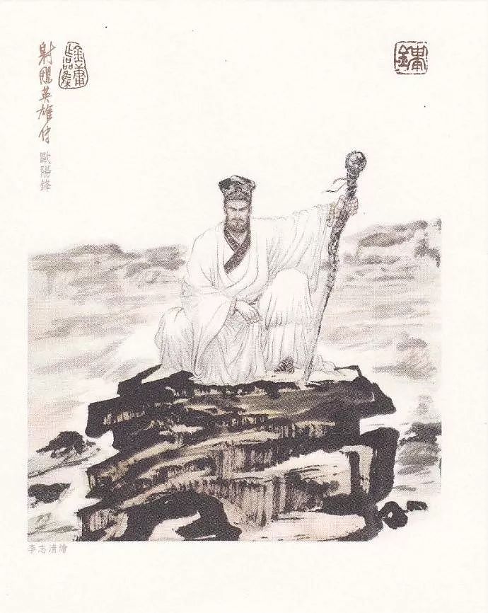 35幅水墨插画，还原金庸江湖 - 16