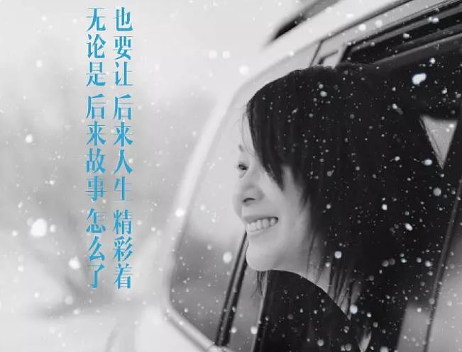 刘若英《后来的我们》3首歌刷屏，很多人听哭了：这辈子，最怕突然听懂一首歌 - 4